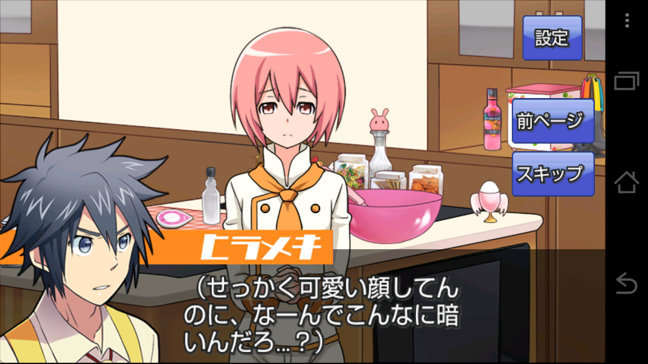 新！あげぱん探偵ＶＯＬ２ androidアプリスクリーンショット1