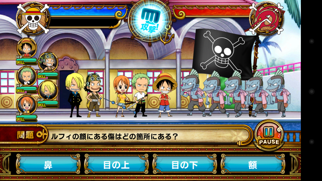 androidアプリ ONE PIECE グランドクイズバトル攻略スクリーンショット2