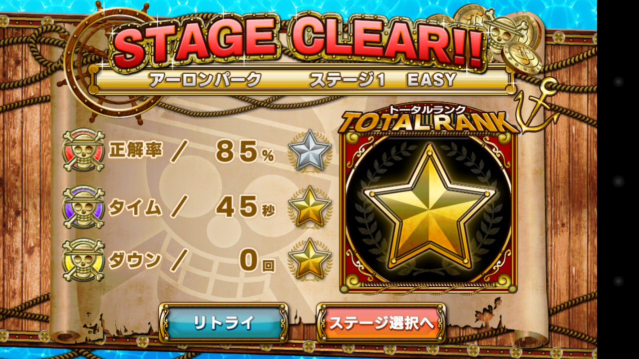 androidアプリ ONE PIECE グランドクイズバトル攻略スクリーンショット5