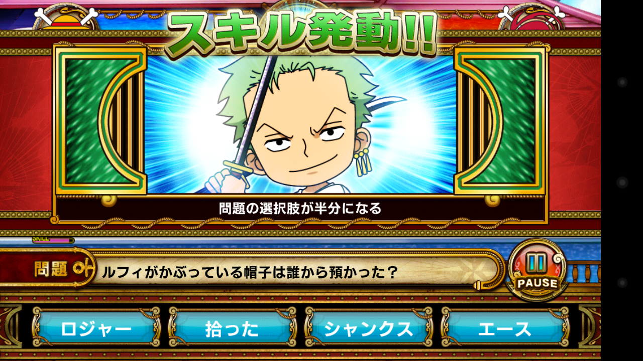 ONE PIECE グランドクイズバトル androidアプリスクリーンショット3