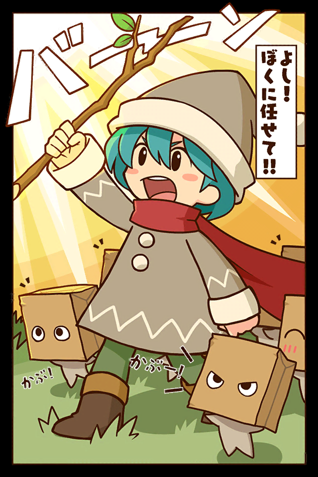 androidアプリ [ぶん投げRPG] かぶりん！攻略スクリーンショット1