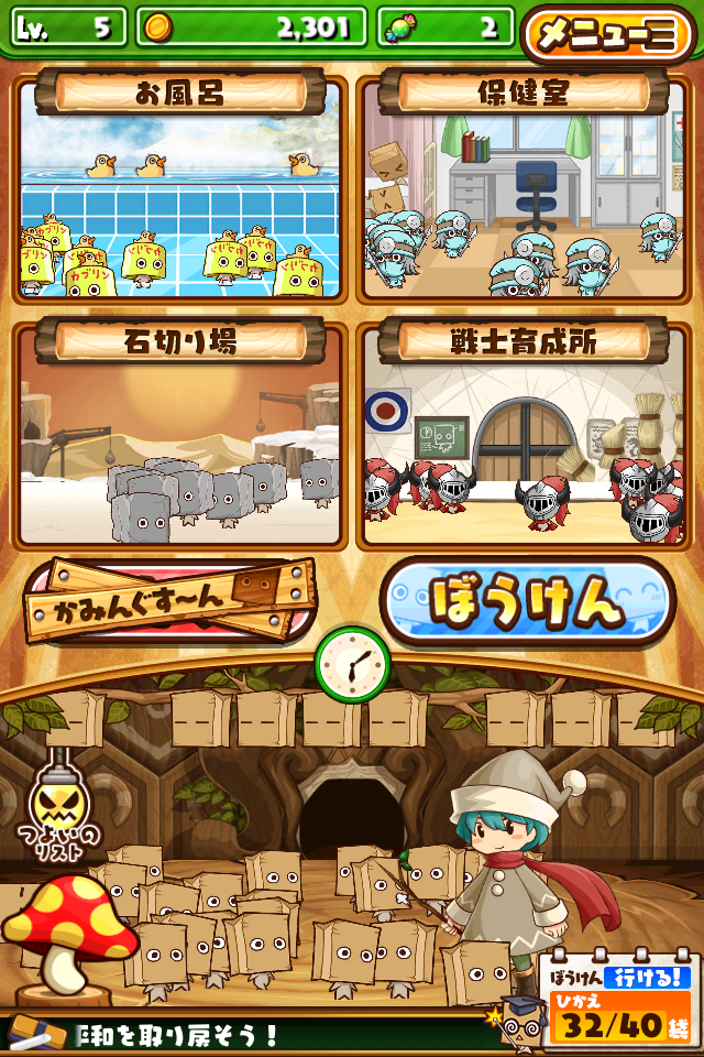 [ぶん投げRPG] かぶりん！ androidアプリスクリーンショット2