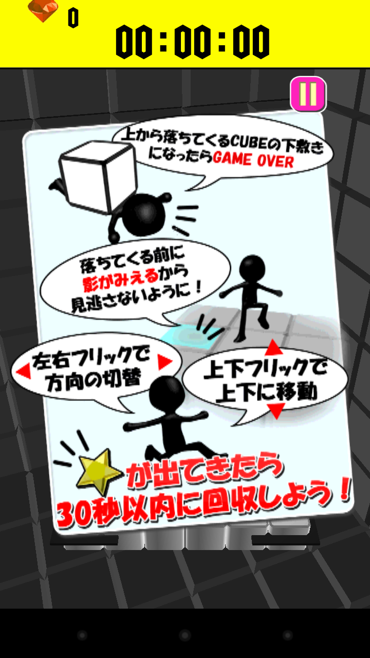androidアプリ THE CUBE 3D -キューブ3D-攻略スクリーンショット1