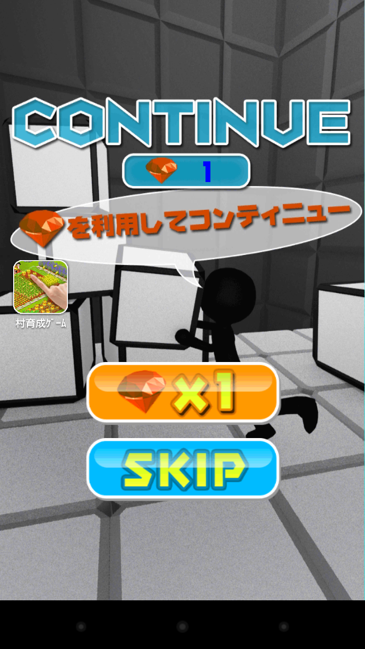 androidアプリ THE CUBE 3D -キューブ3D-攻略スクリーンショット7