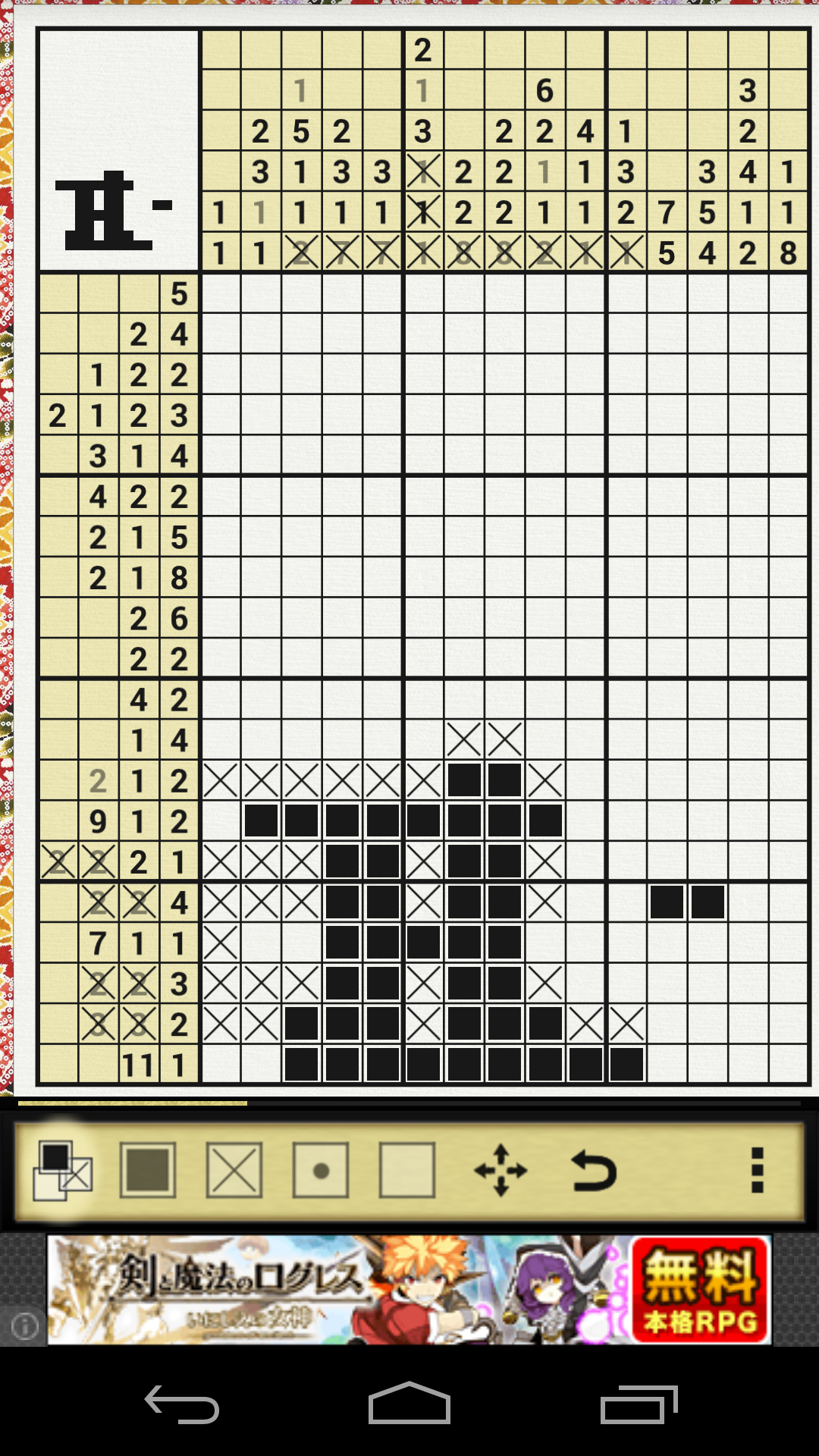 androidアプリ Nonograms Katana攻略スクリーンショット2