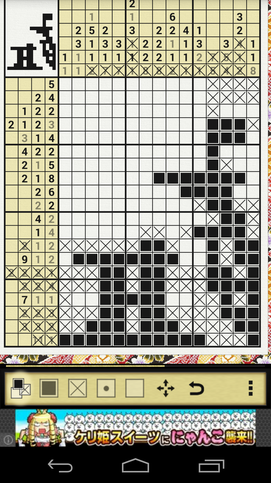 Nonograms Katana androidアプリスクリーンショット1