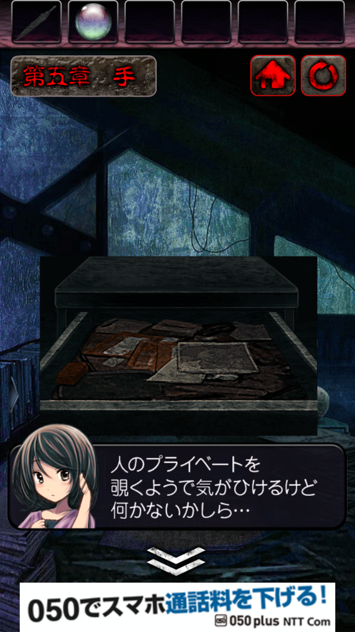 脱出ゲーム 心霊廃墟からの脱出 androidアプリスクリーンショット3