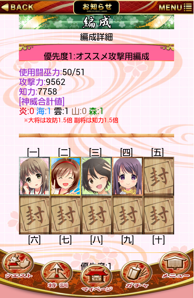 androidアプリ 巫女の杜 攻略スクリーンショット2