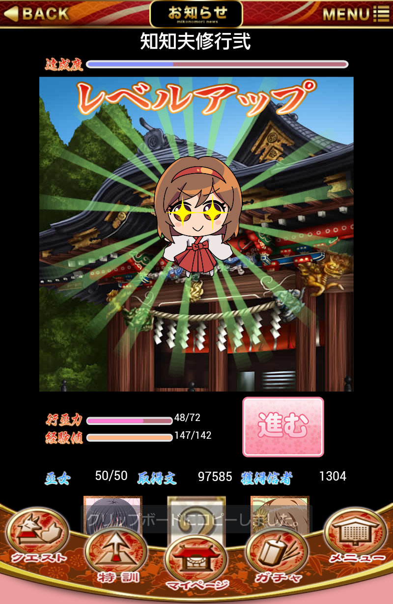 androidアプリ 巫女の杜 攻略スクリーンショット3
