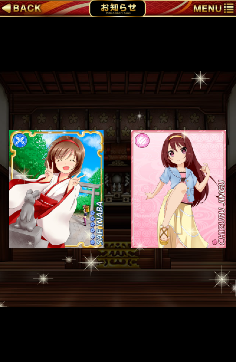 androidアプリ 巫女の杜 攻略スクリーンショット5