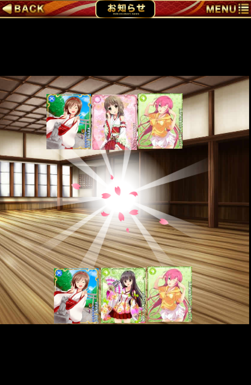 androidアプリ 巫女の杜 攻略スクリーンショット6