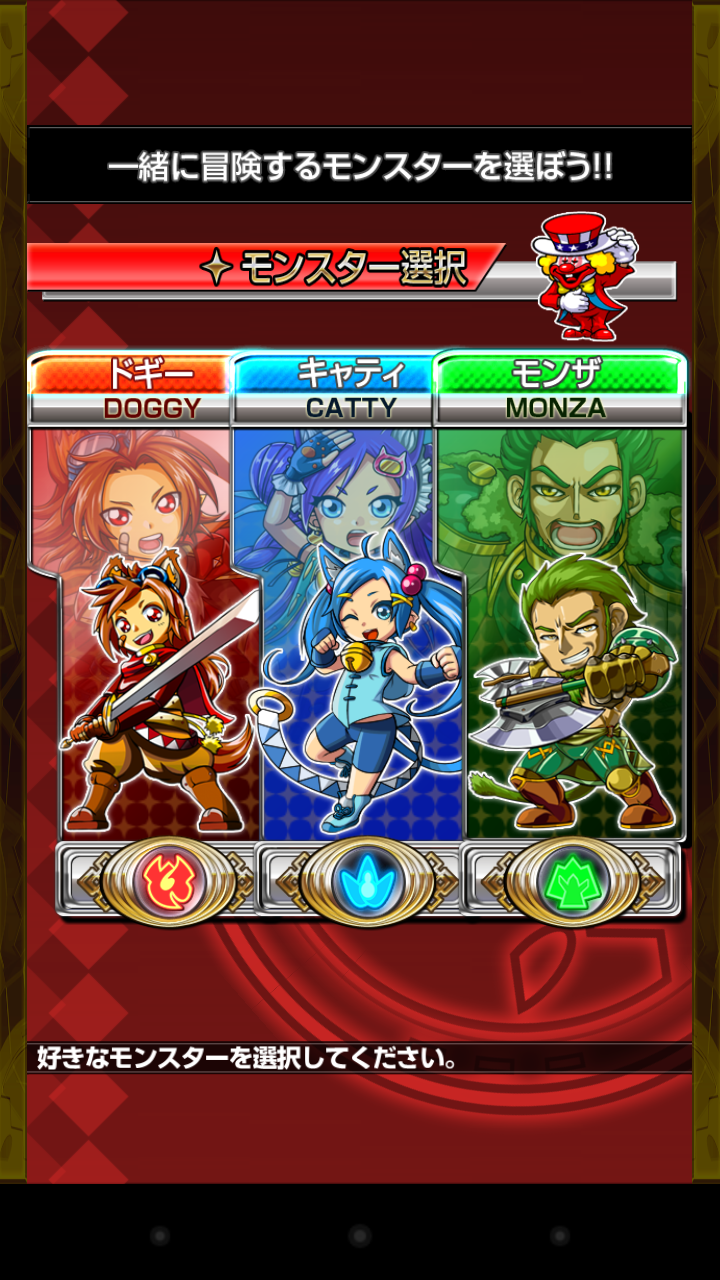 androidアプリ ジャグラー×モンスター攻略スクリーンショット1