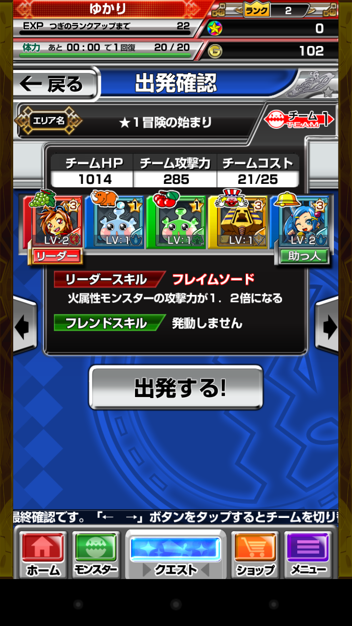 androidアプリ ジャグラー×モンスター攻略スクリーンショット2