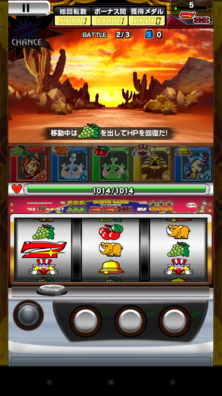 androidアプリ ジャグラー×モンスター攻略スクリーンショット4