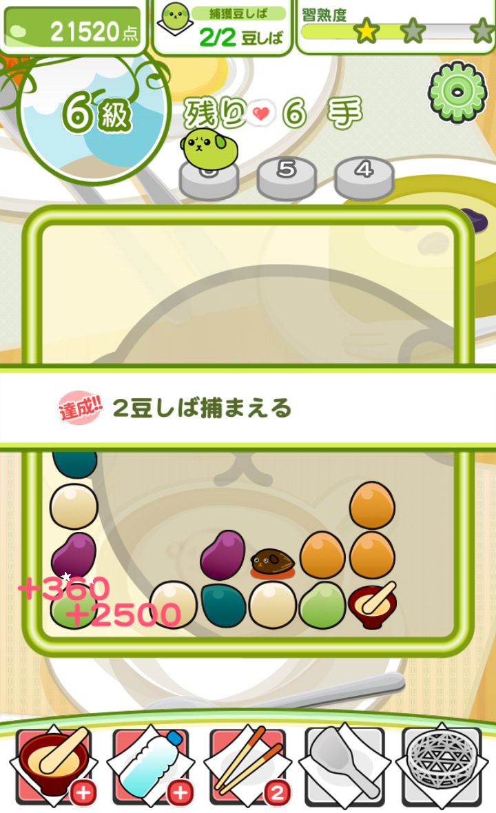 androidアプリ 豆しばパズル攻略スクリーンショット4