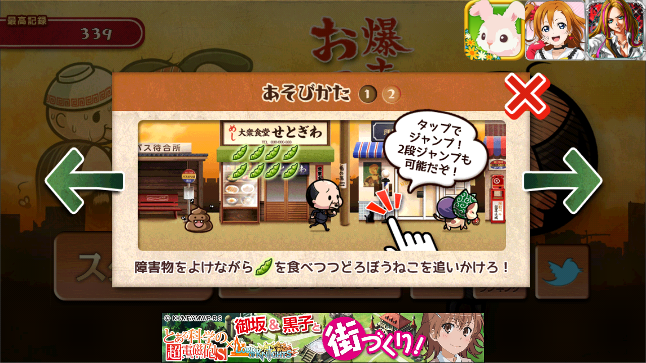androidアプリ 爆走!おっさん珍道中攻略スクリーンショット1