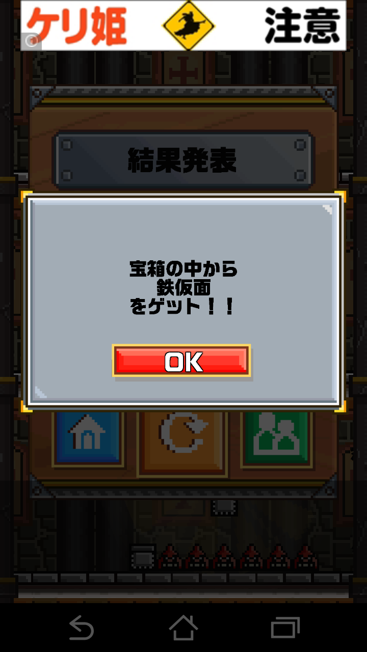 androidアプリ まるごし勇者!攻略スクリーンショット4
