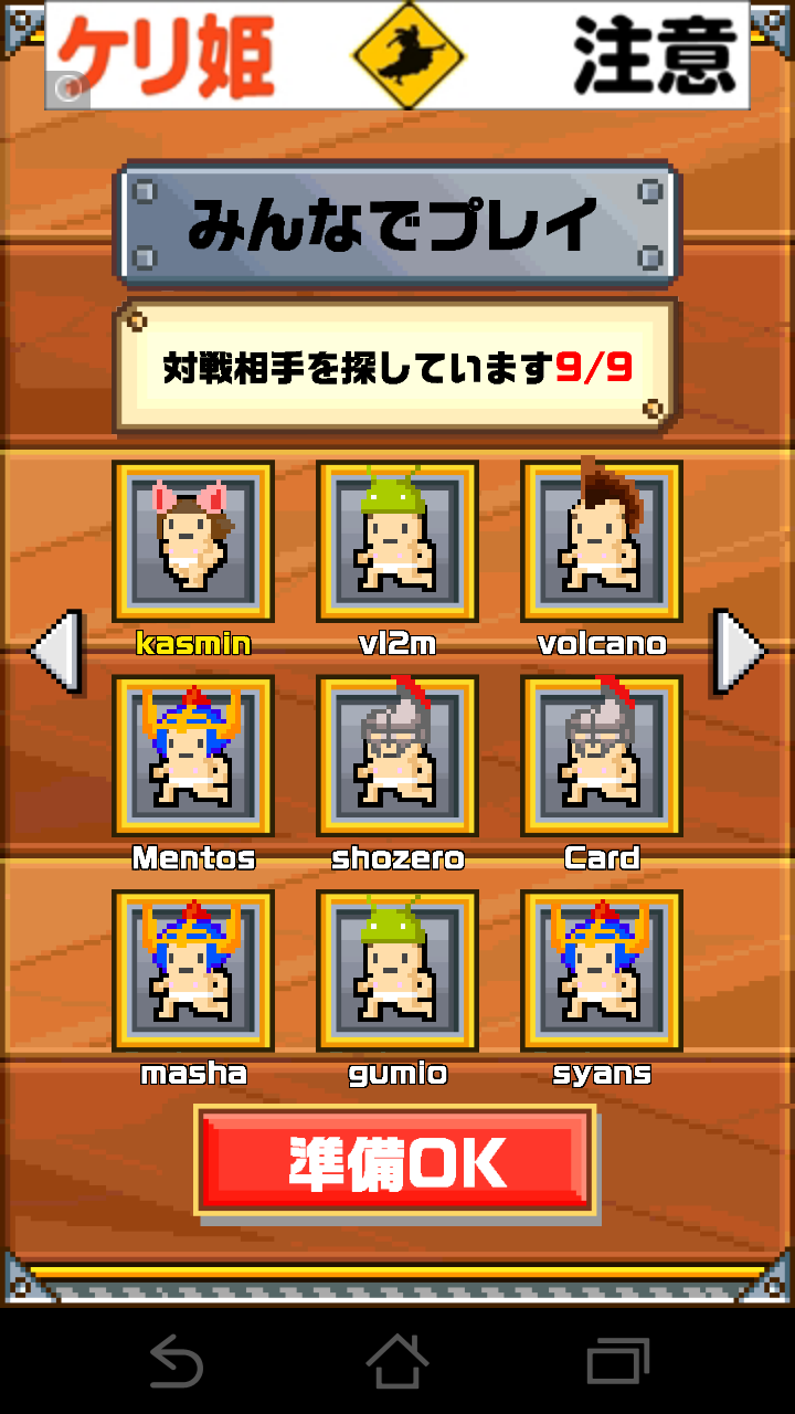 まるごし勇者！ androidアプリスクリーンショット3
