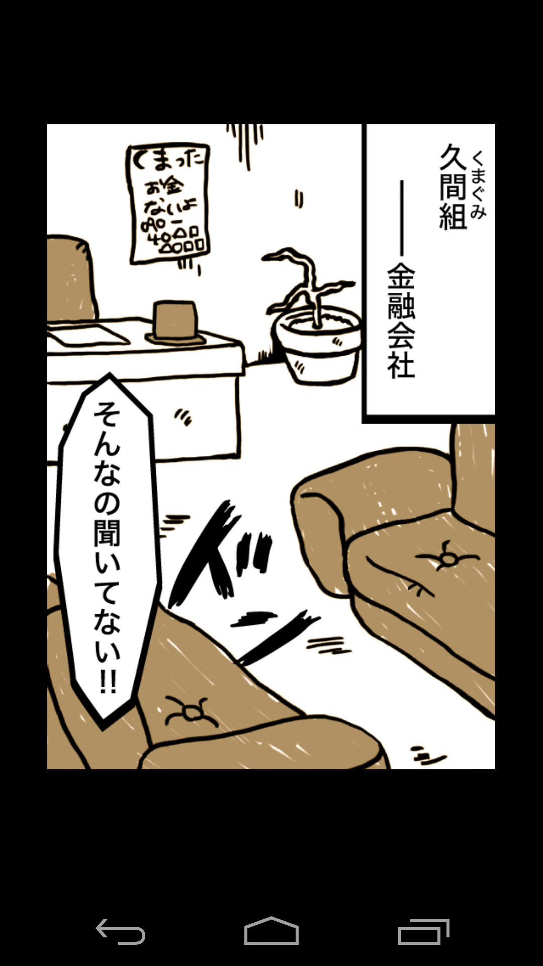 androidアプリ 兎ファミリー 赤い屋根のおうち。攻略スクリーンショット2