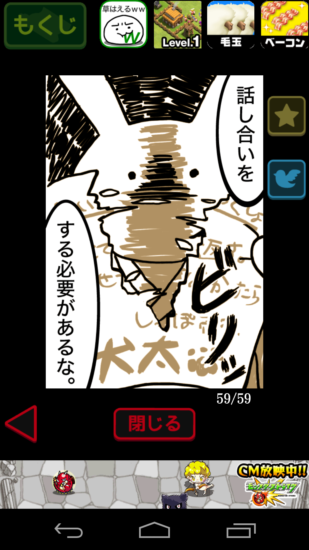 兎ファミリー 赤い屋根のおうち。 androidアプリスクリーンショット2