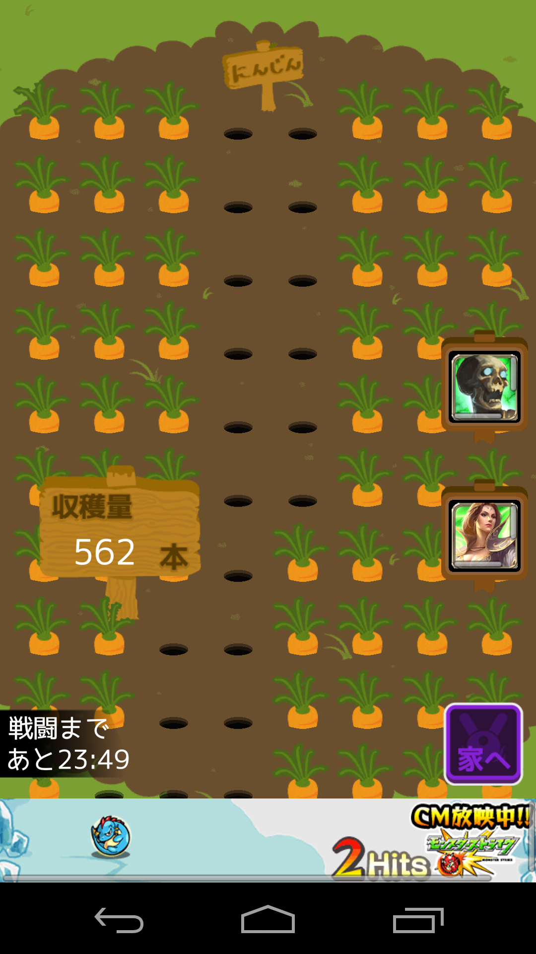 兎ファミリー 赤い屋根のおうち。 androidアプリスクリーンショット3