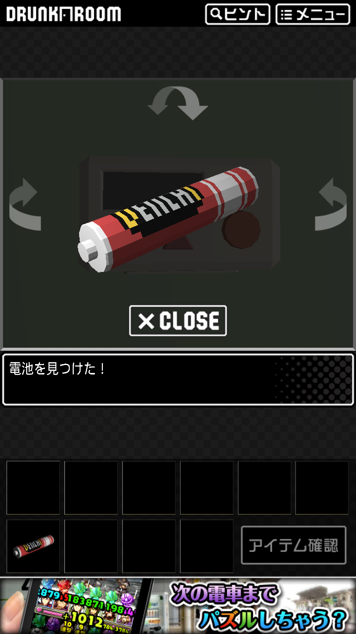 androidアプリ ドランク・ルーム攻略スクリーンショット7