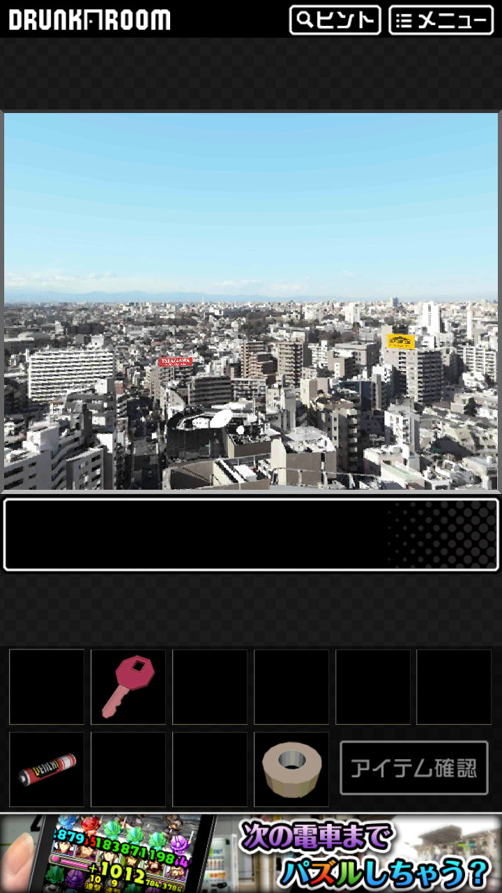 androidアプリ ドランク・ルーム攻略スクリーンショット8
