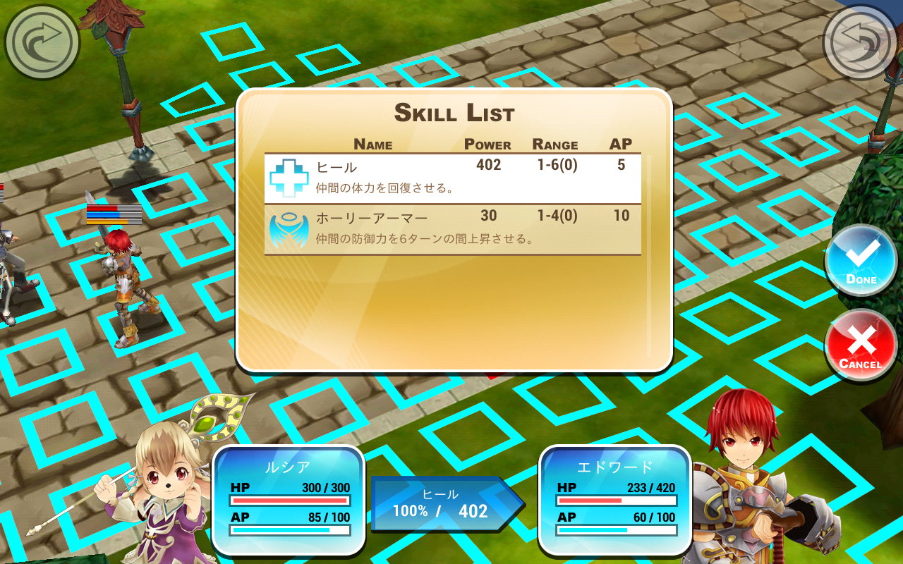 サードニクス androidアプリスクリーンショット3