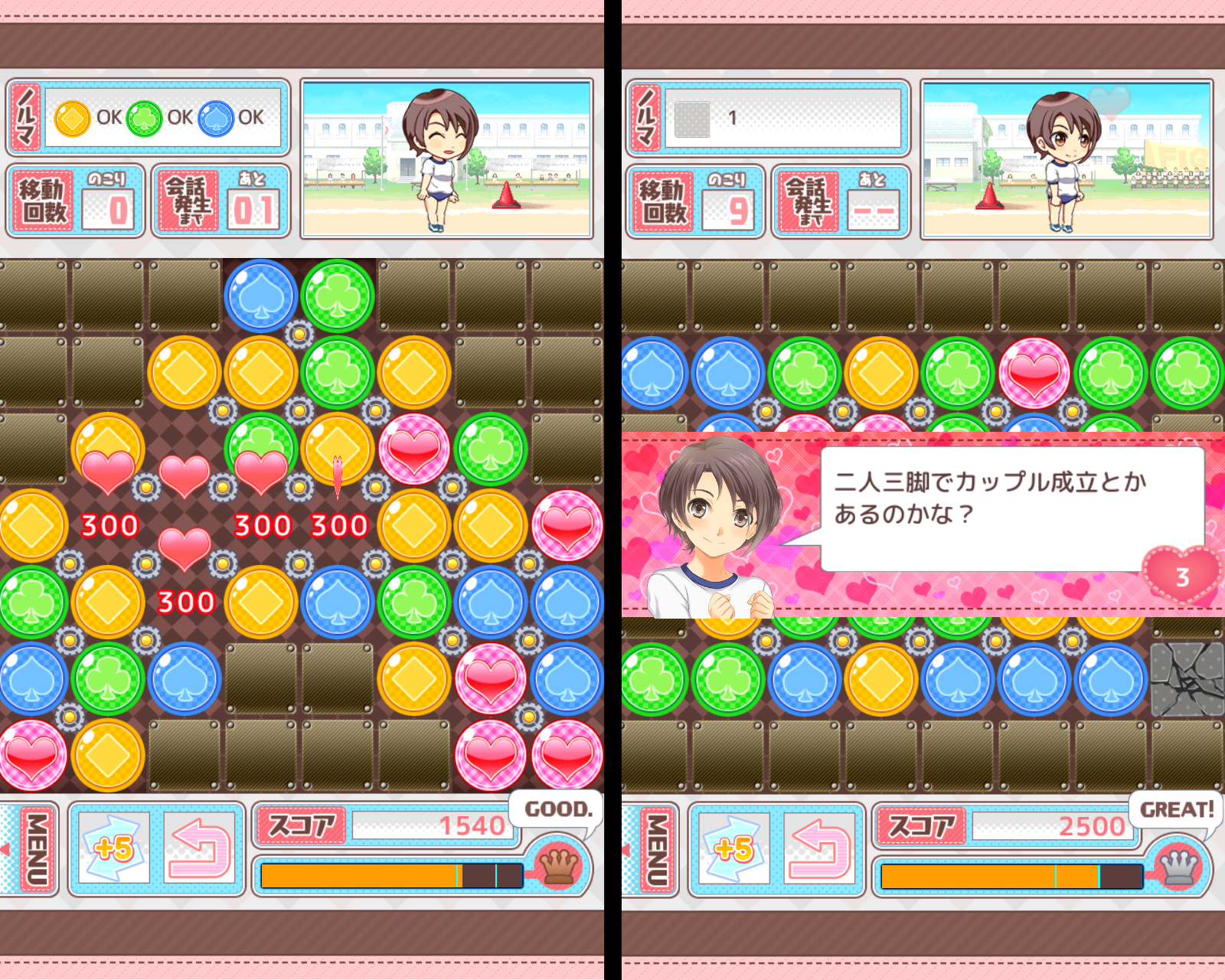 恋鎖反応 androidアプリスクリーンショット2