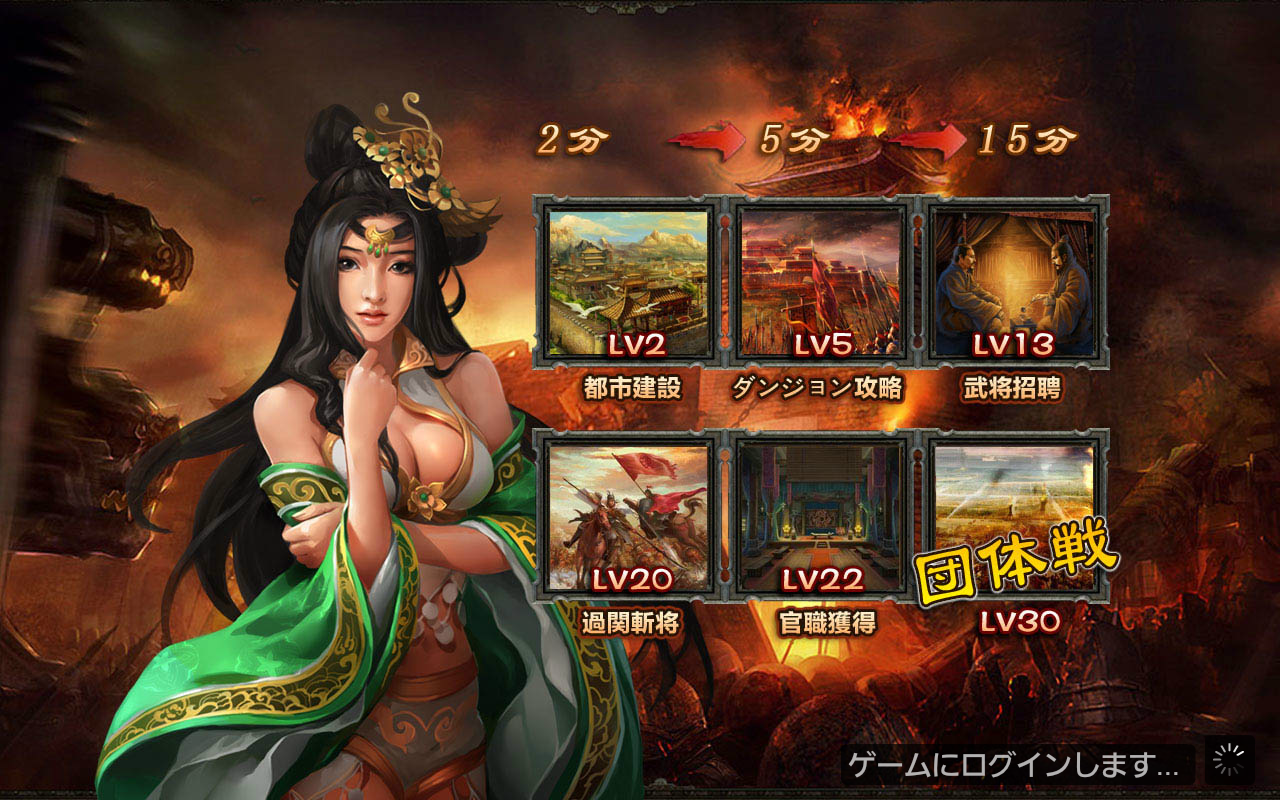 androidアプリ 戦・三国志バトル攻略スクリーンショット5