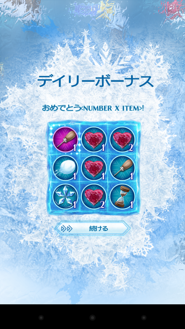 androidアプリ アナと雪の女王: Free Fall攻略スクリーンショット1