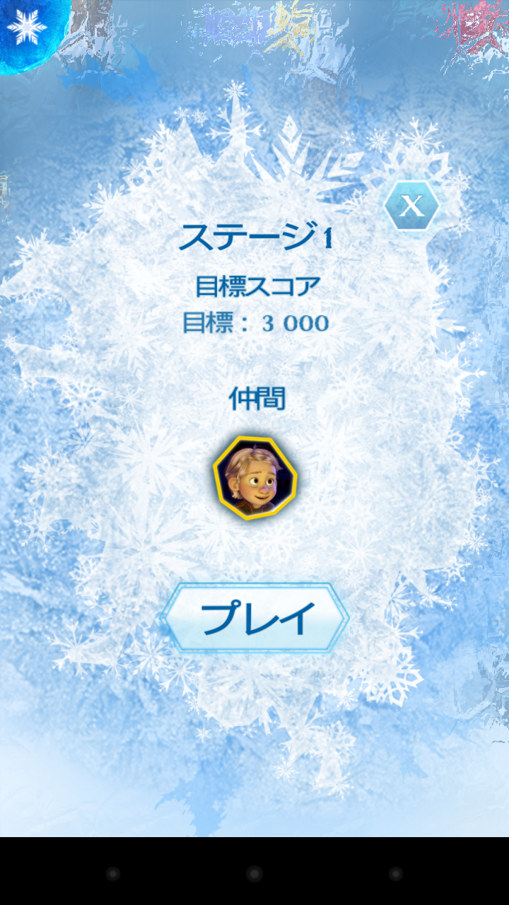 androidアプリ アナと雪の女王: Free Fall攻略スクリーンショット3