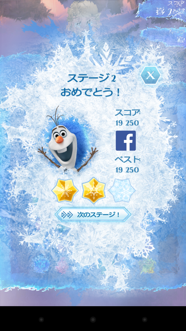 androidアプリ アナと雪の女王: Free Fall攻略スクリーンショット7