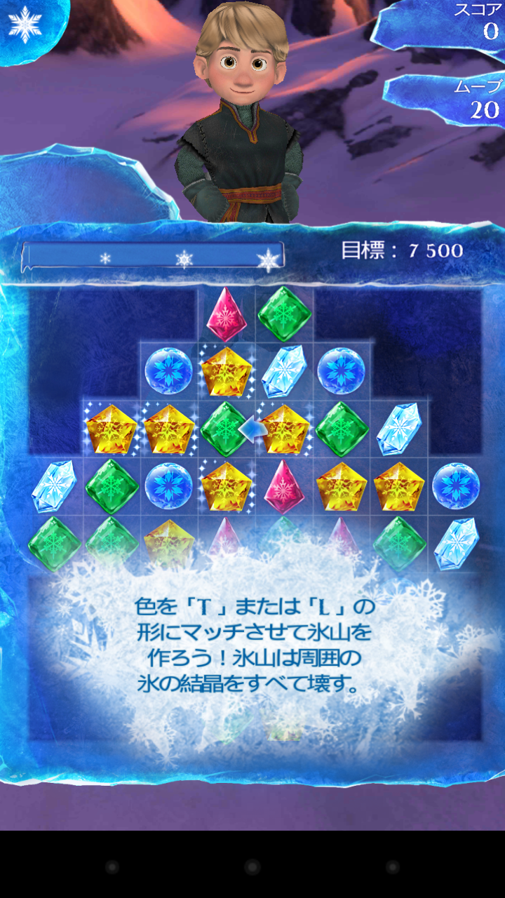 アナと雪の女王： Free Fall androidアプリスクリーンショット2