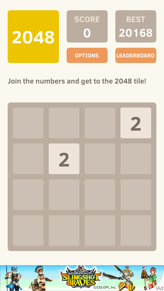 androidアプリ 2048攻略スクリーンショット1