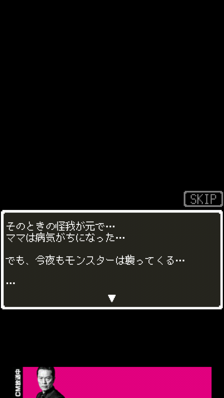 androidアプリ ニート勇者攻略スクリーンショット1