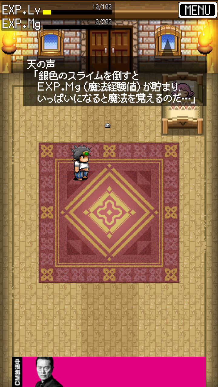 androidアプリ ニート勇者攻略スクリーンショット2