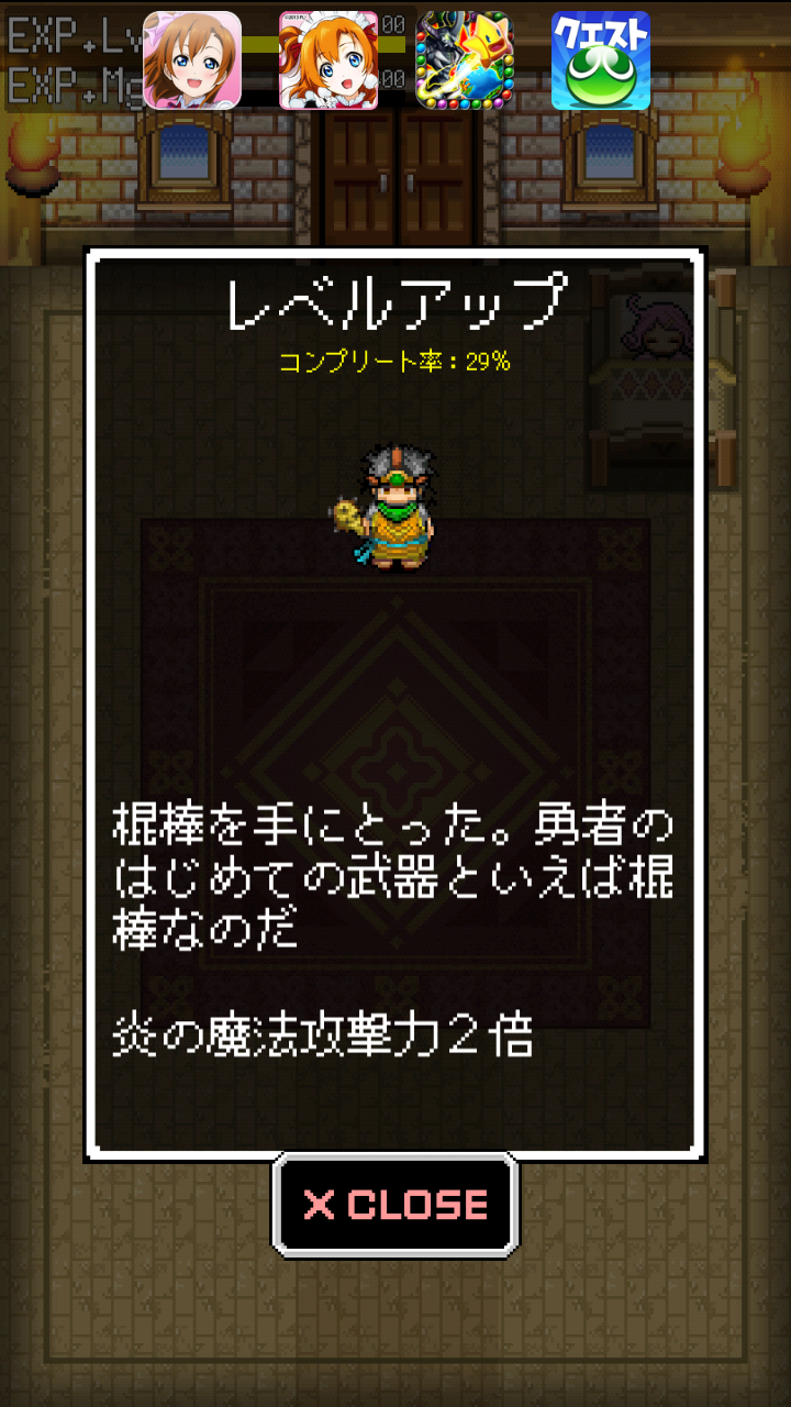 androidアプリ ニート勇者攻略スクリーンショット5