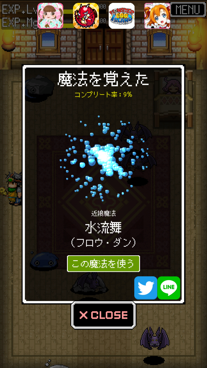 androidアプリ ニート勇者攻略スクリーンショット7