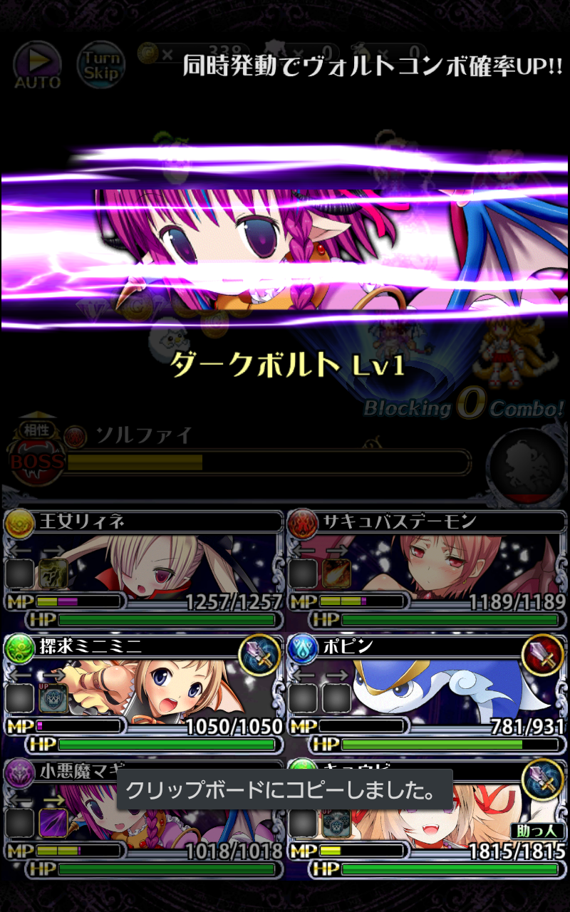 androidアプリ マギアブレイク攻略スクリーンショット4
