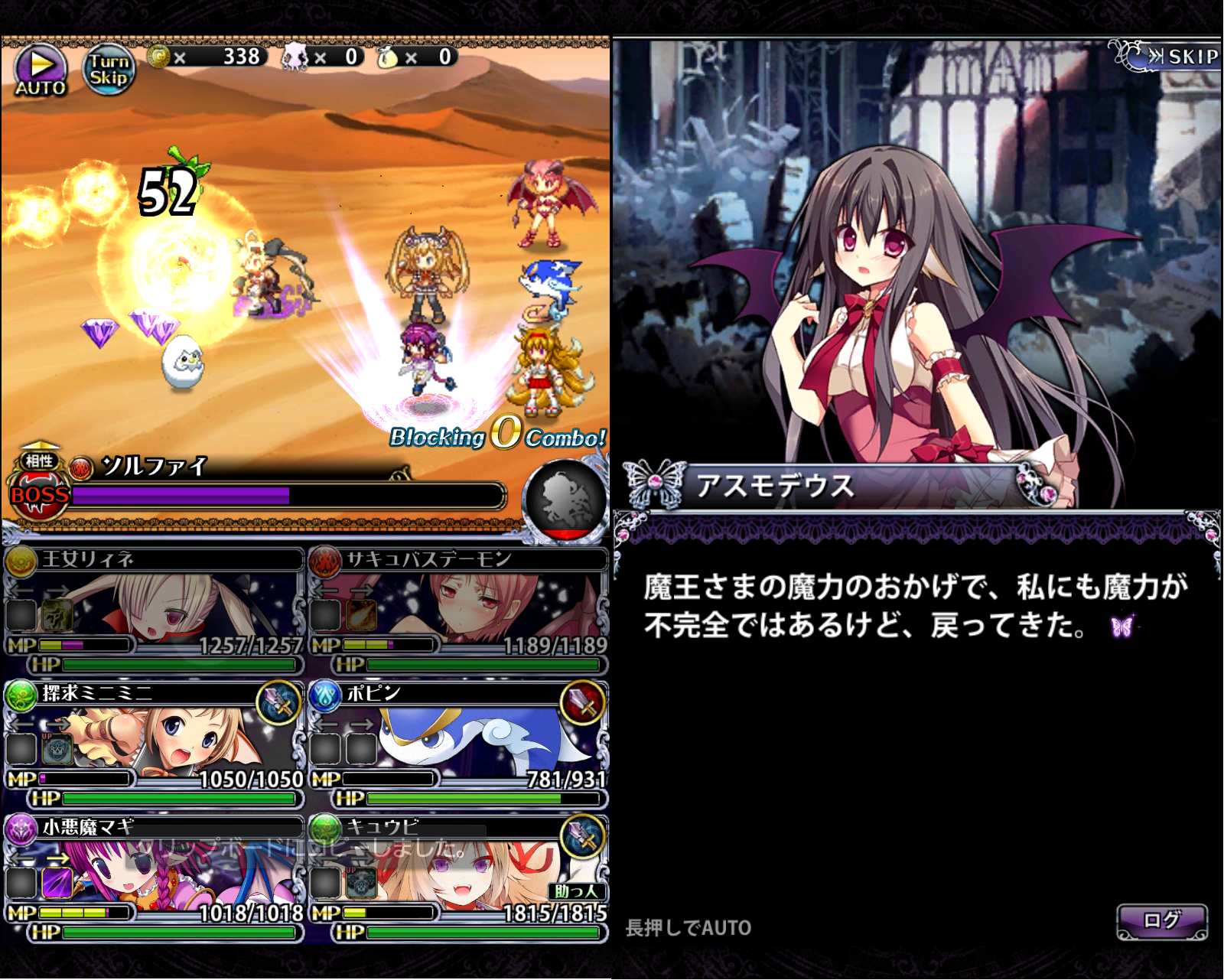 マギアブレイク androidアプリスクリーンショット1