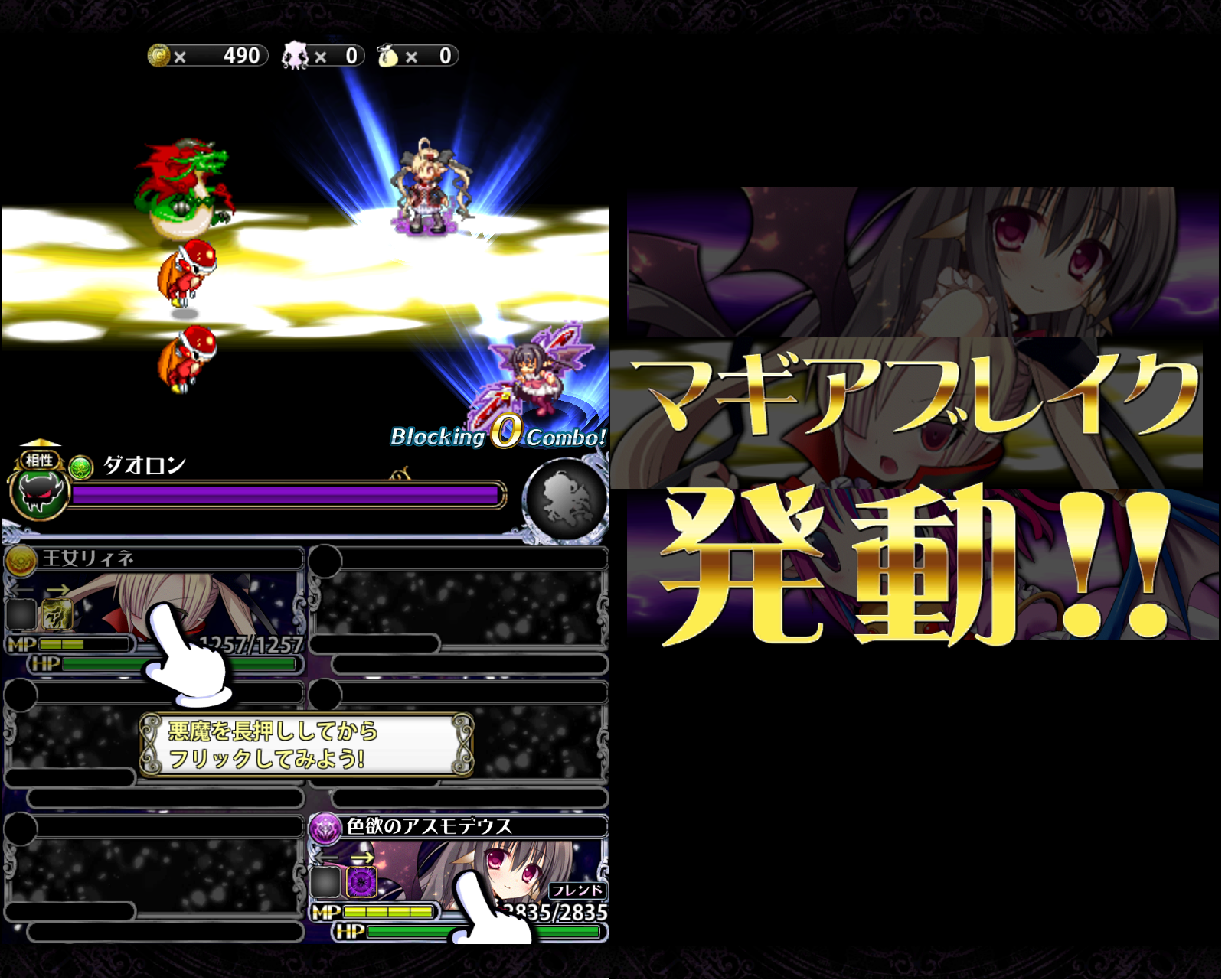 マギアブレイク androidアプリスクリーンショット2