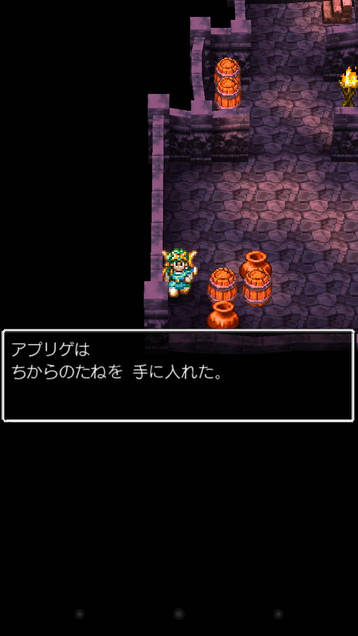 ドラゴンクエストIV 導かれし者たち androidアプリスクリーンショット3