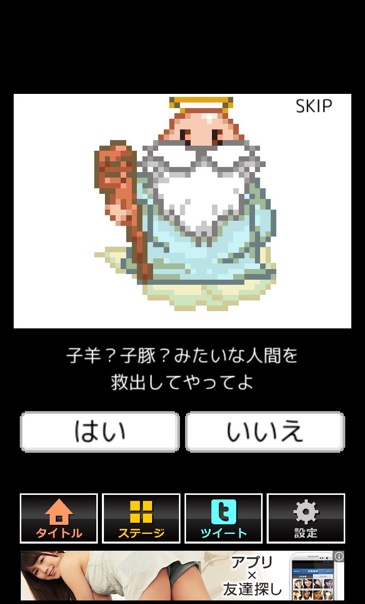 神様ROOM androidアプリスクリーンショット2