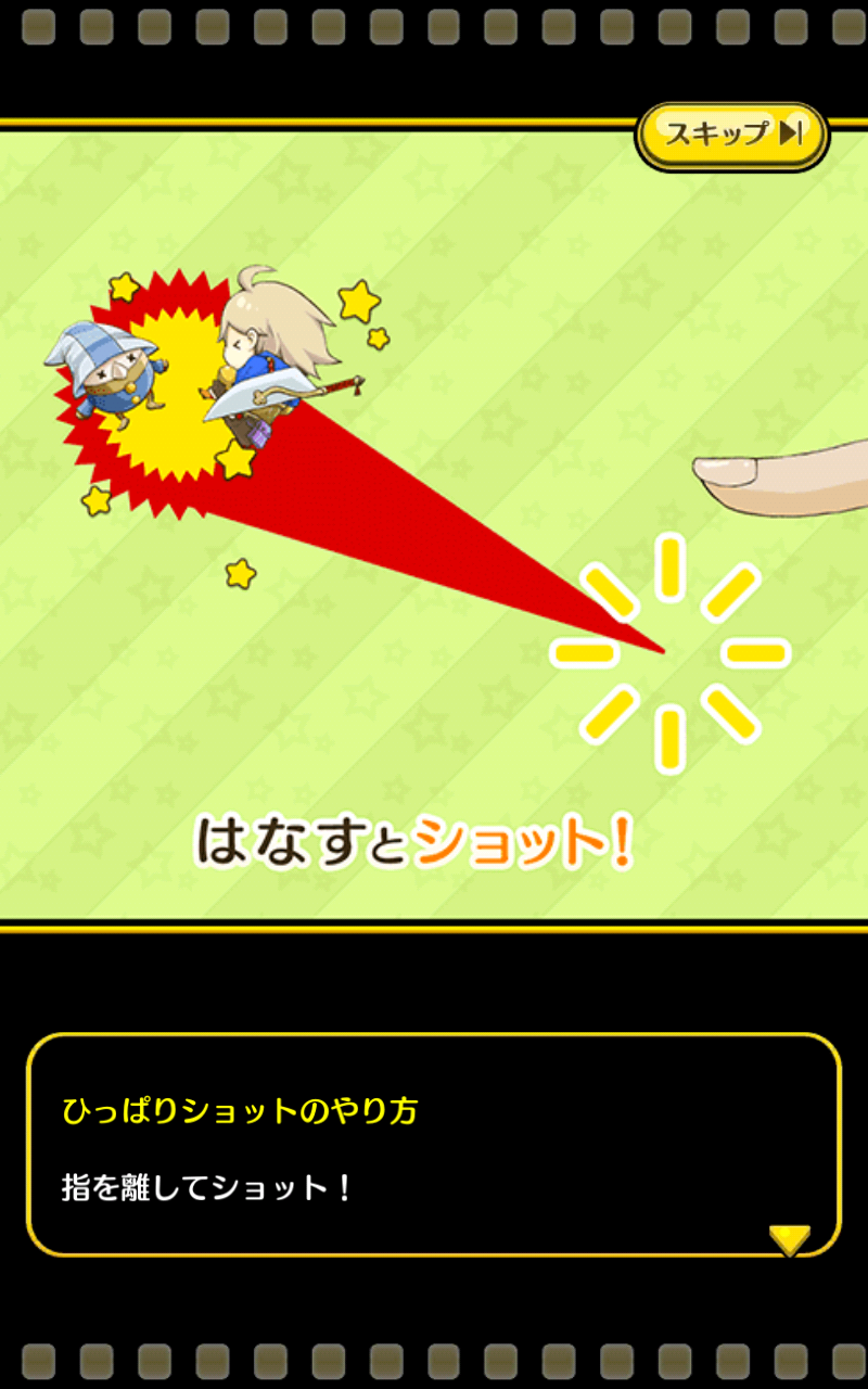 androidアプリ ストライクキングダム攻略スクリーンショット4