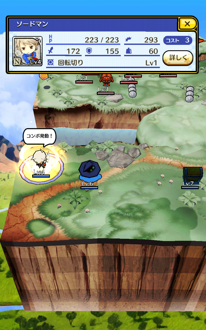 androidアプリ ストライクキングダム攻略スクリーンショット5