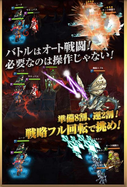 レジェンドオブアトラン androidアプリスクリーンショット2