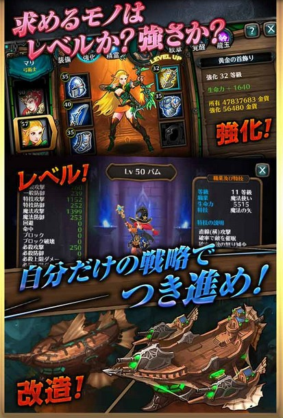 レジェンドオブアトラン androidアプリスクリーンショット3