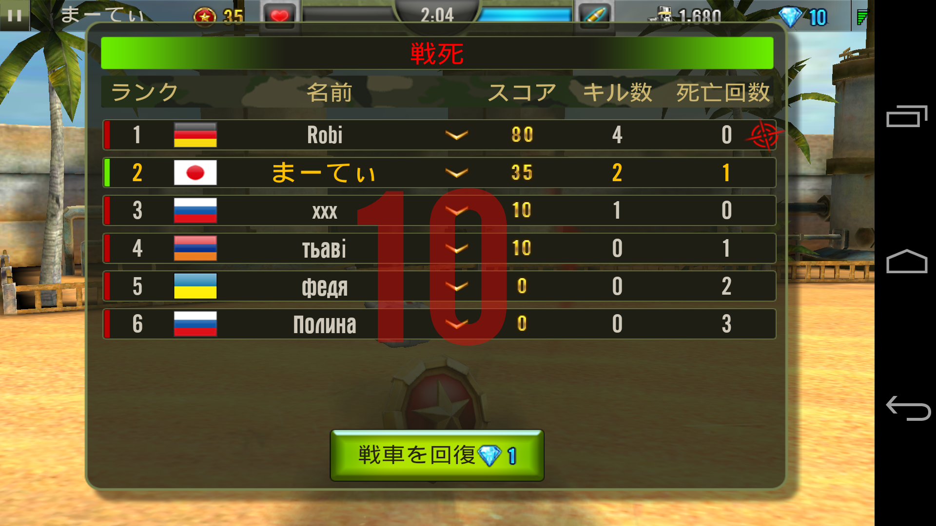 androidアプリ Iron Force攻略スクリーンショット3