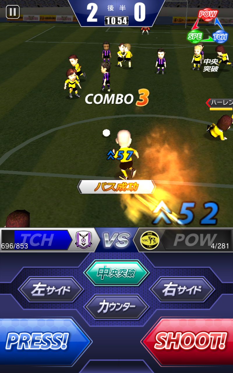 androidアプリ サカつくシュート!攻略スクリーンショット4